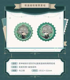 画像8: 【原神 25pt】原神　輝夜華宴　王冠バッジセット　Vol.2【予約6月下旬】 (8)