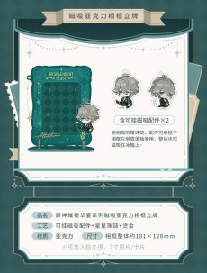 画像3: 【原神 58pt】原神　輝夜華宴　マグネット付きフォトフレーム　Vol.2【予約6月下旬】 (3)