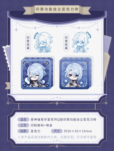 画像4: 【原神 58pt】原神　輝夜華宴　アクリルスタンプ　Vol.2【予約6月下旬】 (4)