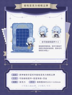 画像4: 【原神 58pt】原神　輝夜華宴　マグネット付きフォトフレーム　Vol.2【予約6月下旬】 (4)