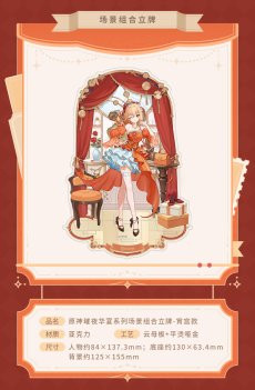 画像10: 【原神 69pt】原神　輝夜華宴　アクリルスタンド　Vol.2【予約6月下旬】 (10)