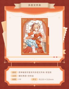 画像5: 【原神 38pt】原神　輝夜華宴　クリアファイル　Vol.2【予約6月下旬】 (5)