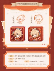 画像5: 【原神 58pt】原神　輝夜華宴　アクリルスタンプ　Vol.2【予約6月下旬】 (5)