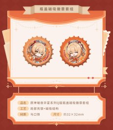 画像10: 【原神 25pt】原神　輝夜華宴　王冠バッジセット　Vol.2【予約6月下旬】 (10)