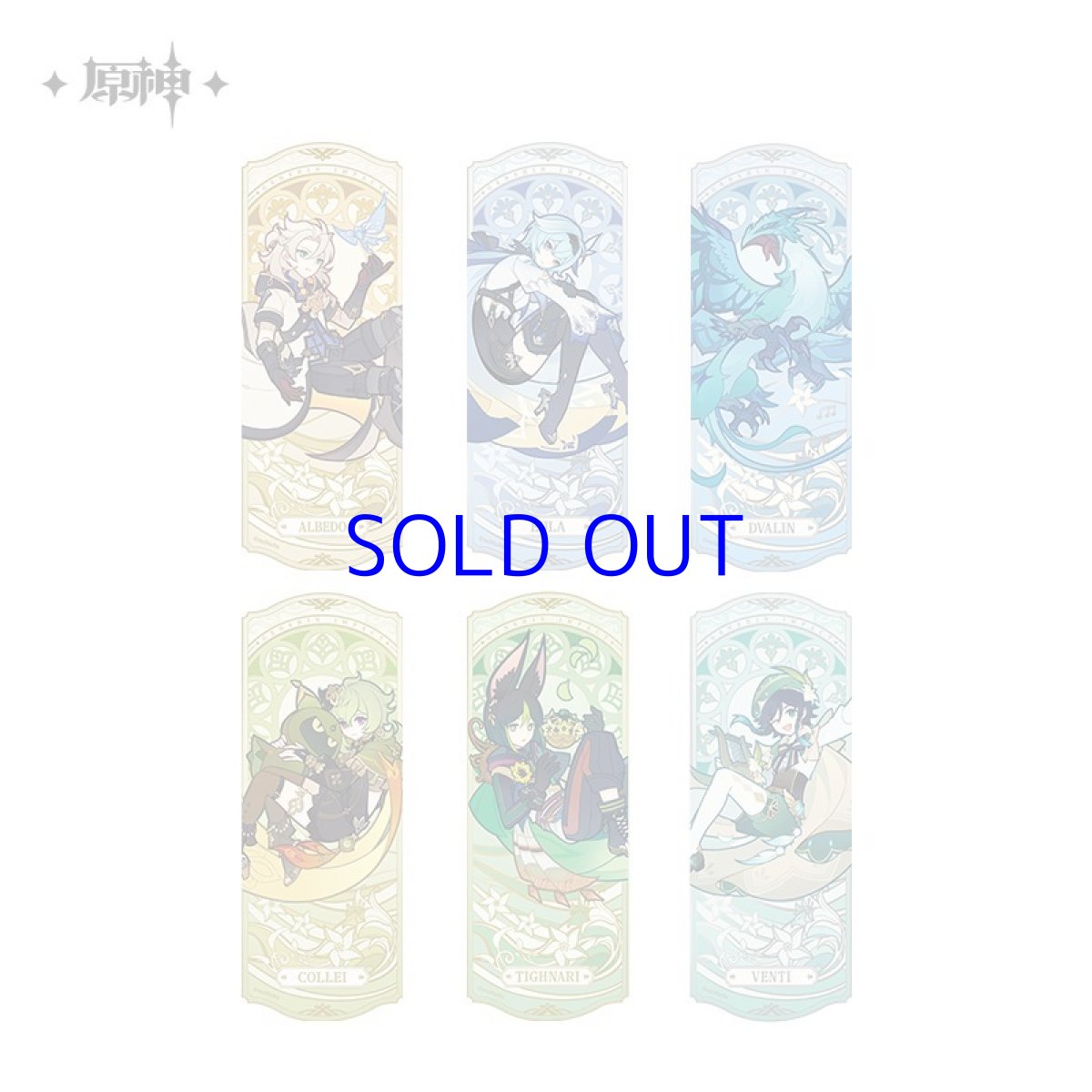 画像1: 原神　風花の吐息　カードセット (1)