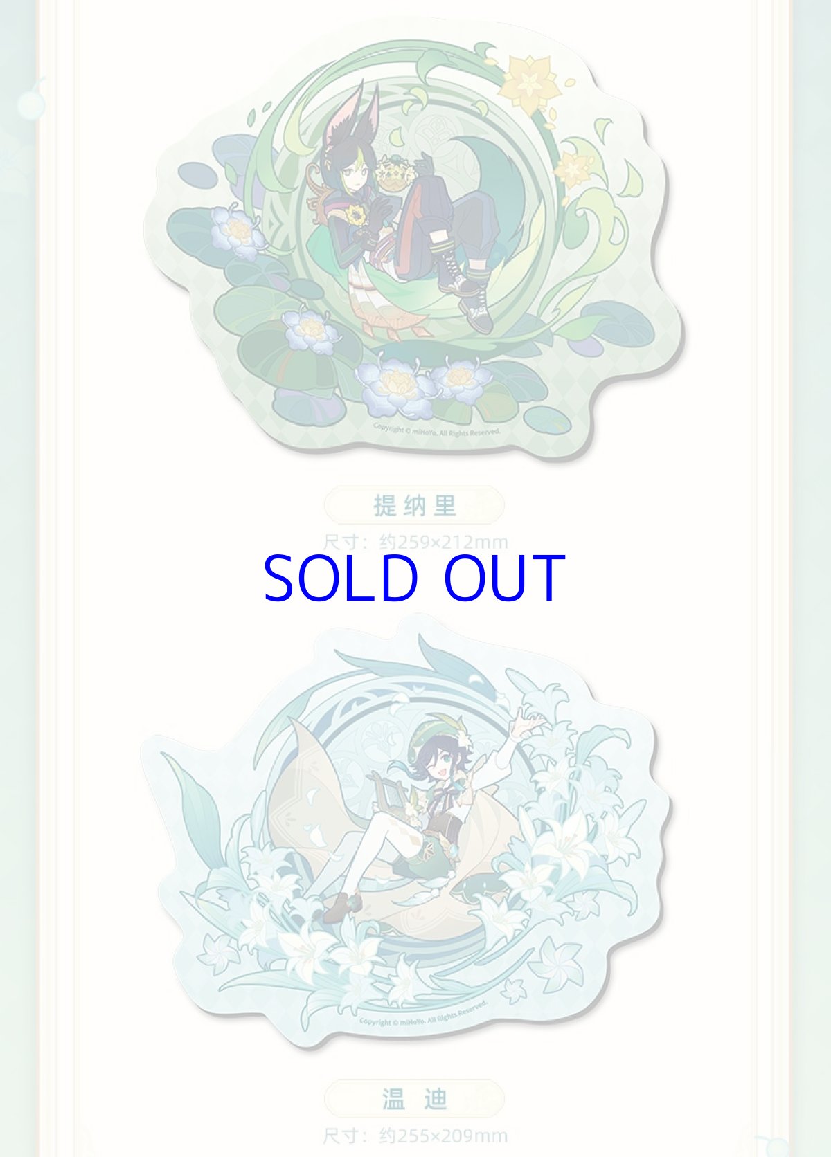 画像4: 原神　風花の吐息　マウスパッド (4)