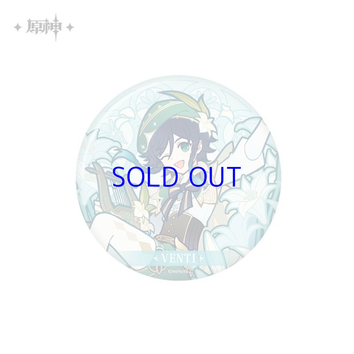 画像7: 原神　風花の吐息　缶バッジ (7)