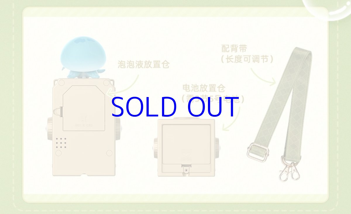 画像2: 原神　夏祭り2023　写真機型シャボン玉製造機 (2)