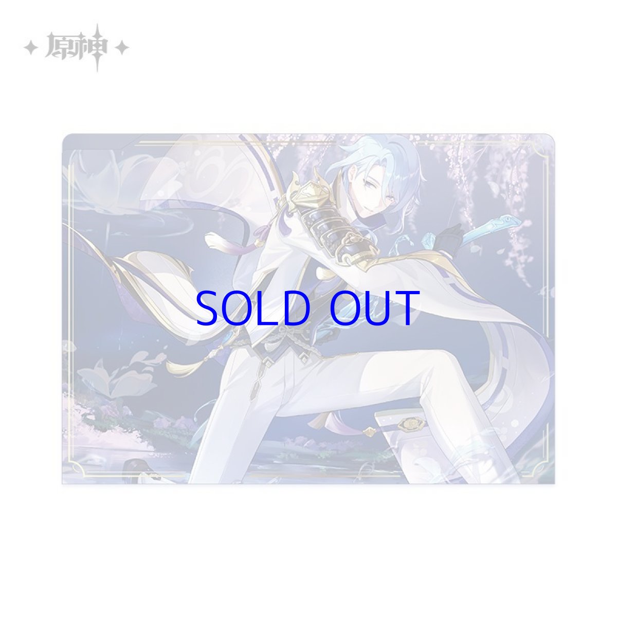 画像1: 原神　2023コミケ　神里綾人描き下ろし　2層クリアファイル (1)