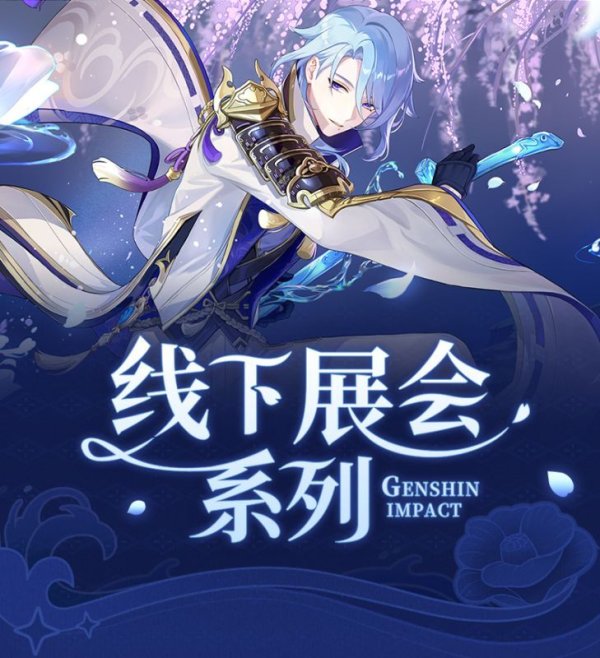 原神 2023コミケ 神里綾人描き下ろし バッジ｜HAKUTEA