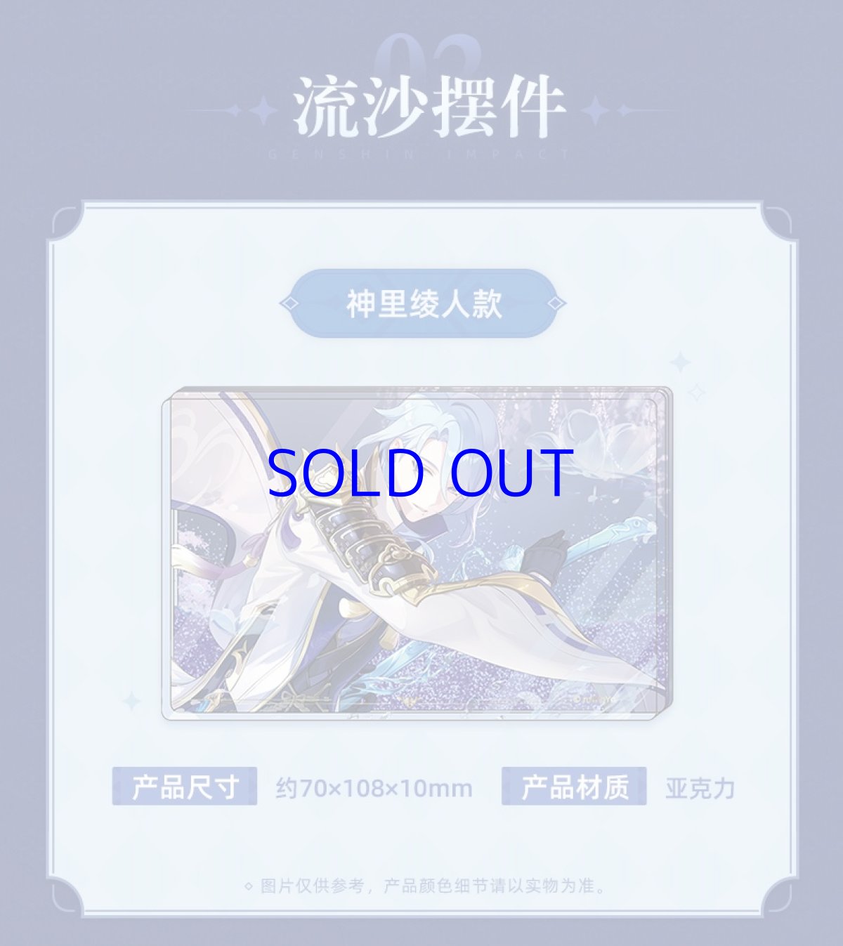 画像3: 原神 2023コミケ 神里綾人描き下ろし 特典カード付きセット (3)