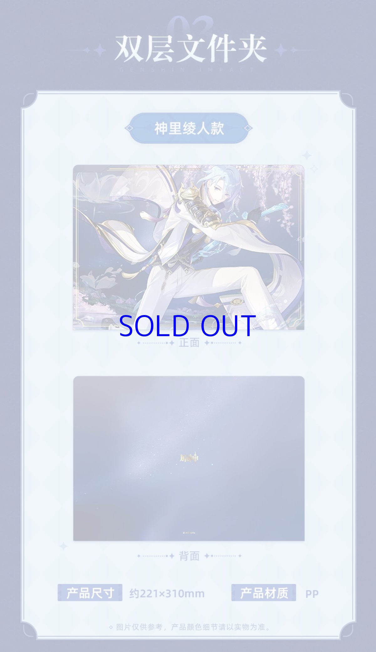 画像4: 原神 2023コミケ 神里綾人描き下ろし 特典カード付きセット (4)