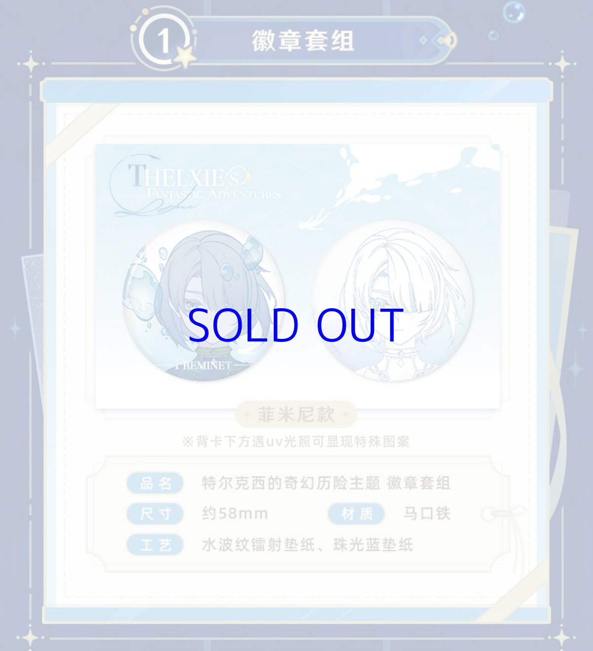 画像3: 原神　トルクシーの不思議な冒険　缶バッジセット (3)