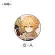原神 清潔！大作戦 限定 缶バッジ 空 12個セット 000000005550_0pm0YnK.jpg