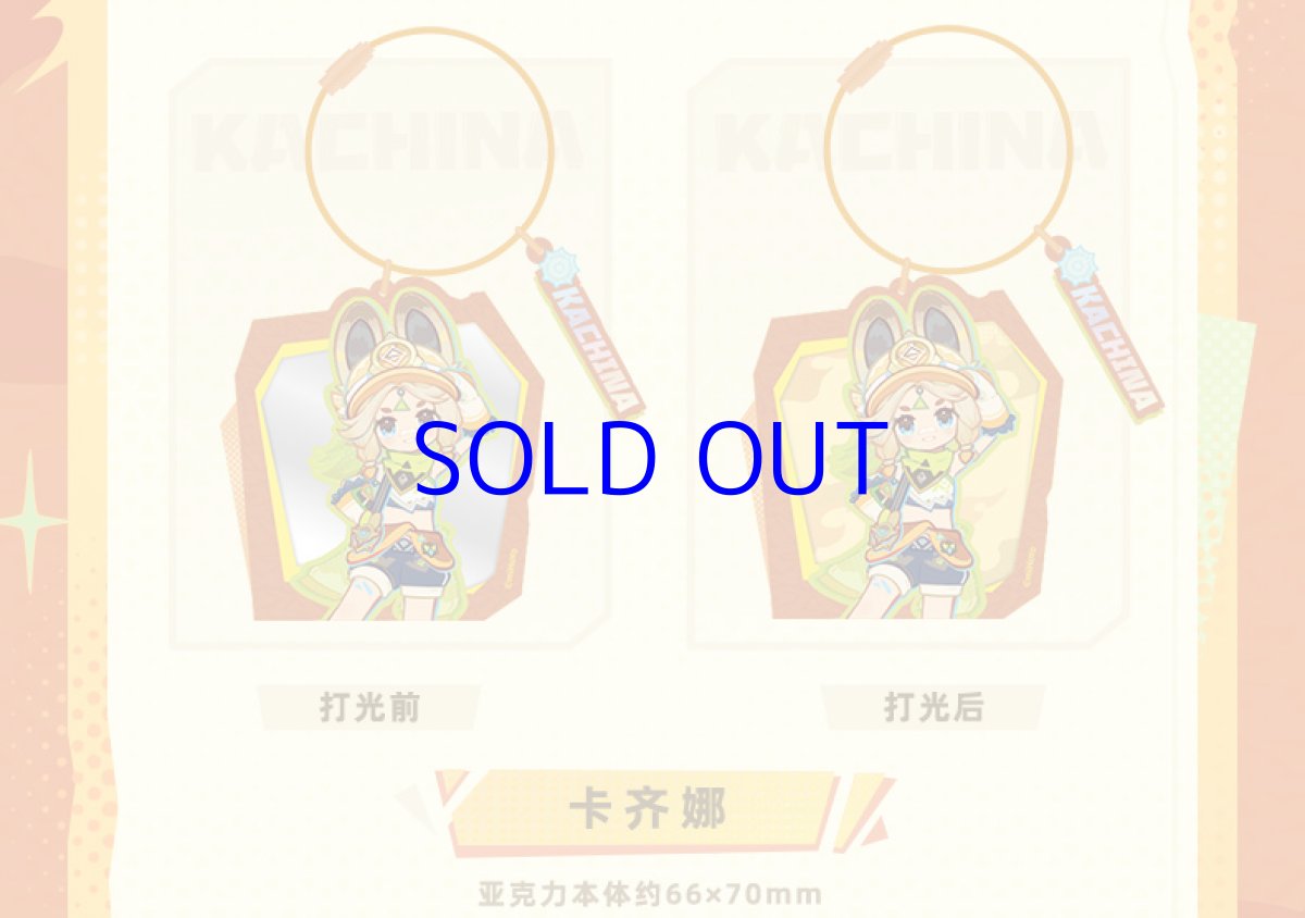 画像3: 【原神 38pt】原神　いざ！炎の国へ　キーホルダー (3)