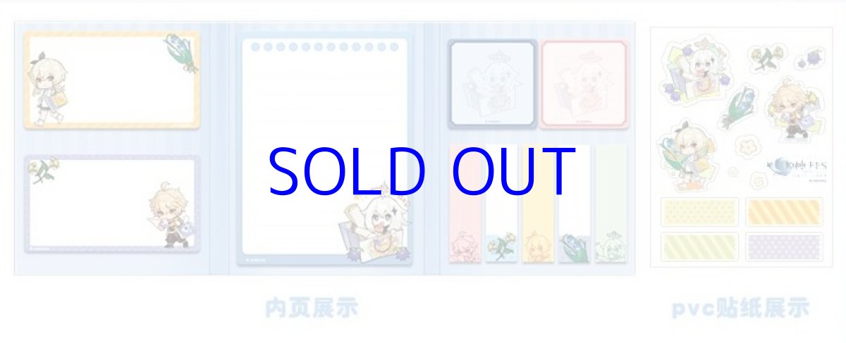 画像2: 原神　Genshin FES 2021　付箋セット (2)