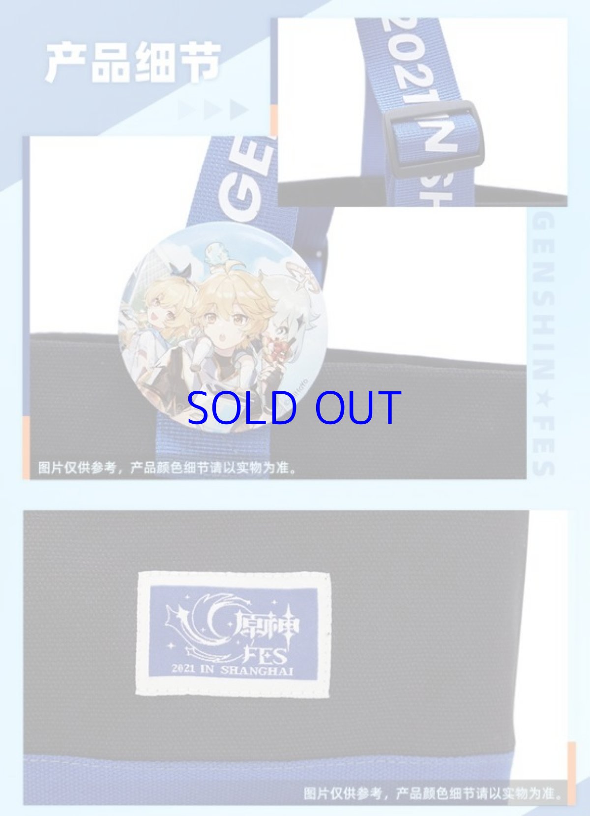 画像4: 原神　Genshin FES 2021　トートバッグ (4)