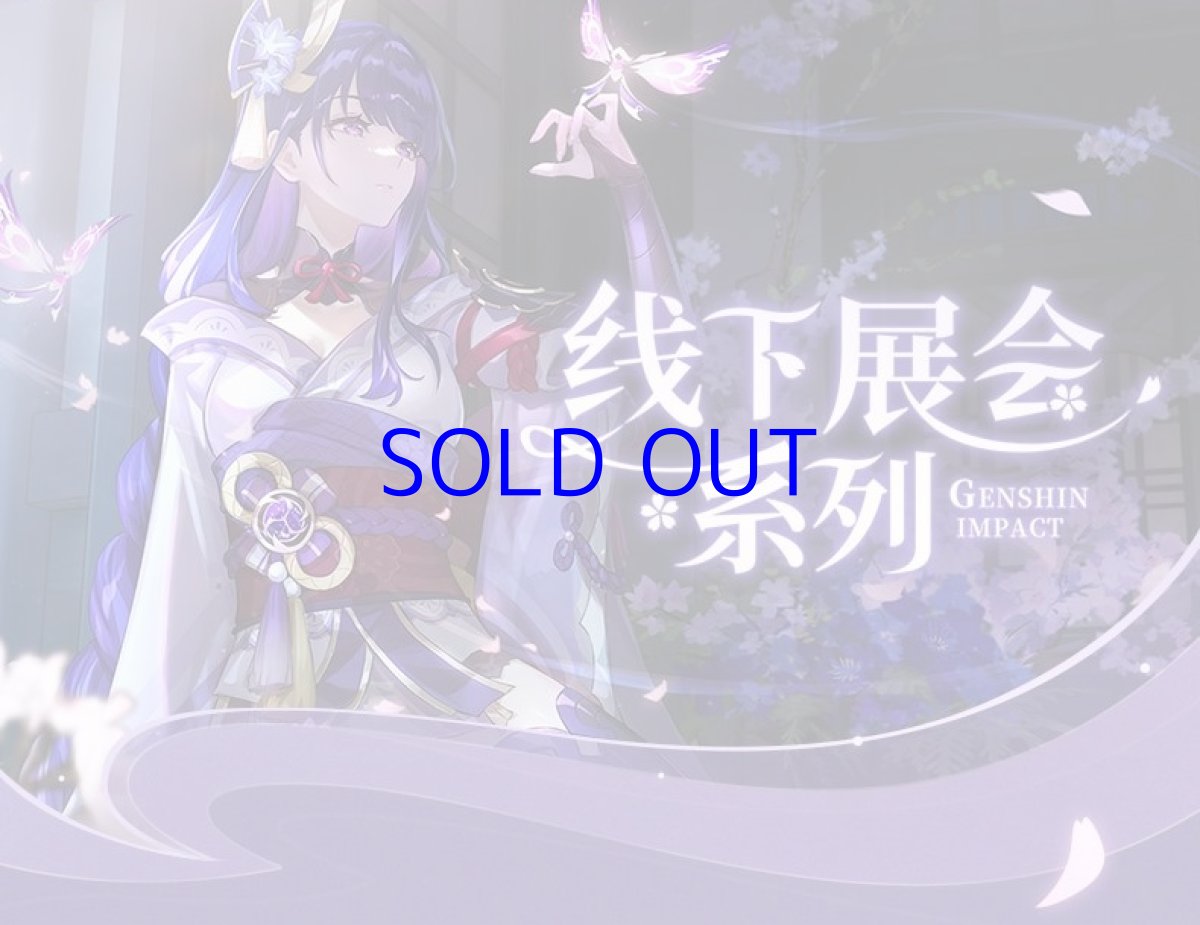 画像2: 原神　2022広州コミケ　雷電将軍描き下ろし　バッジ (2)