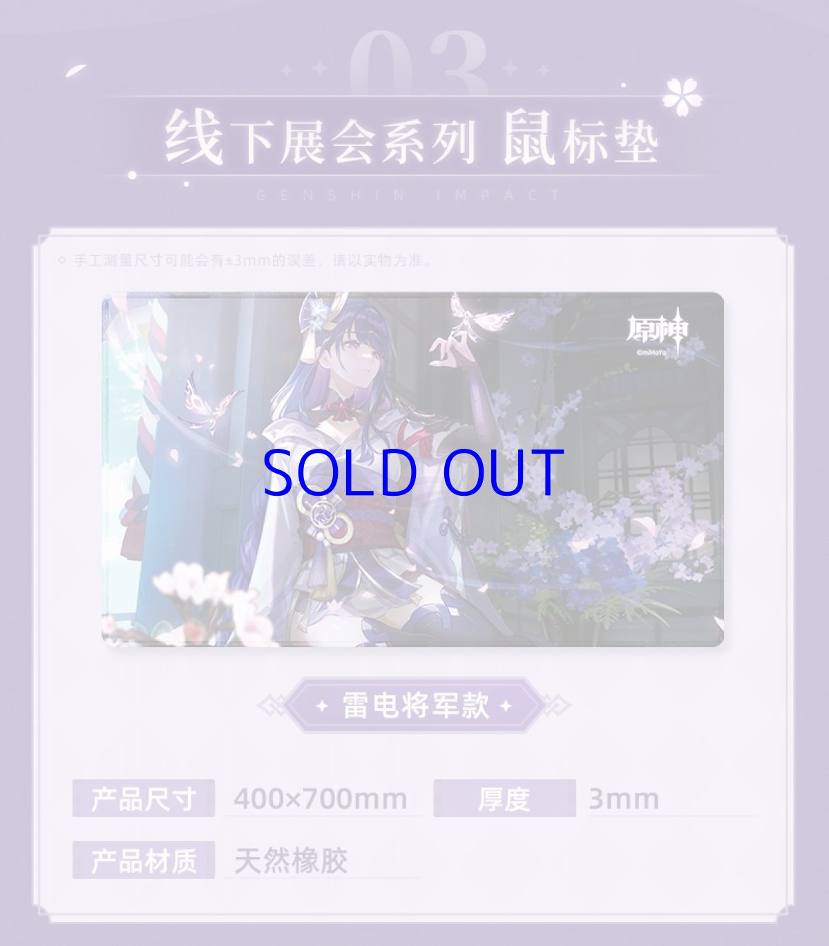 画像5: 原神　2022広州コミケ　雷電将軍描き下ろし　特典色紙付きセット (5)