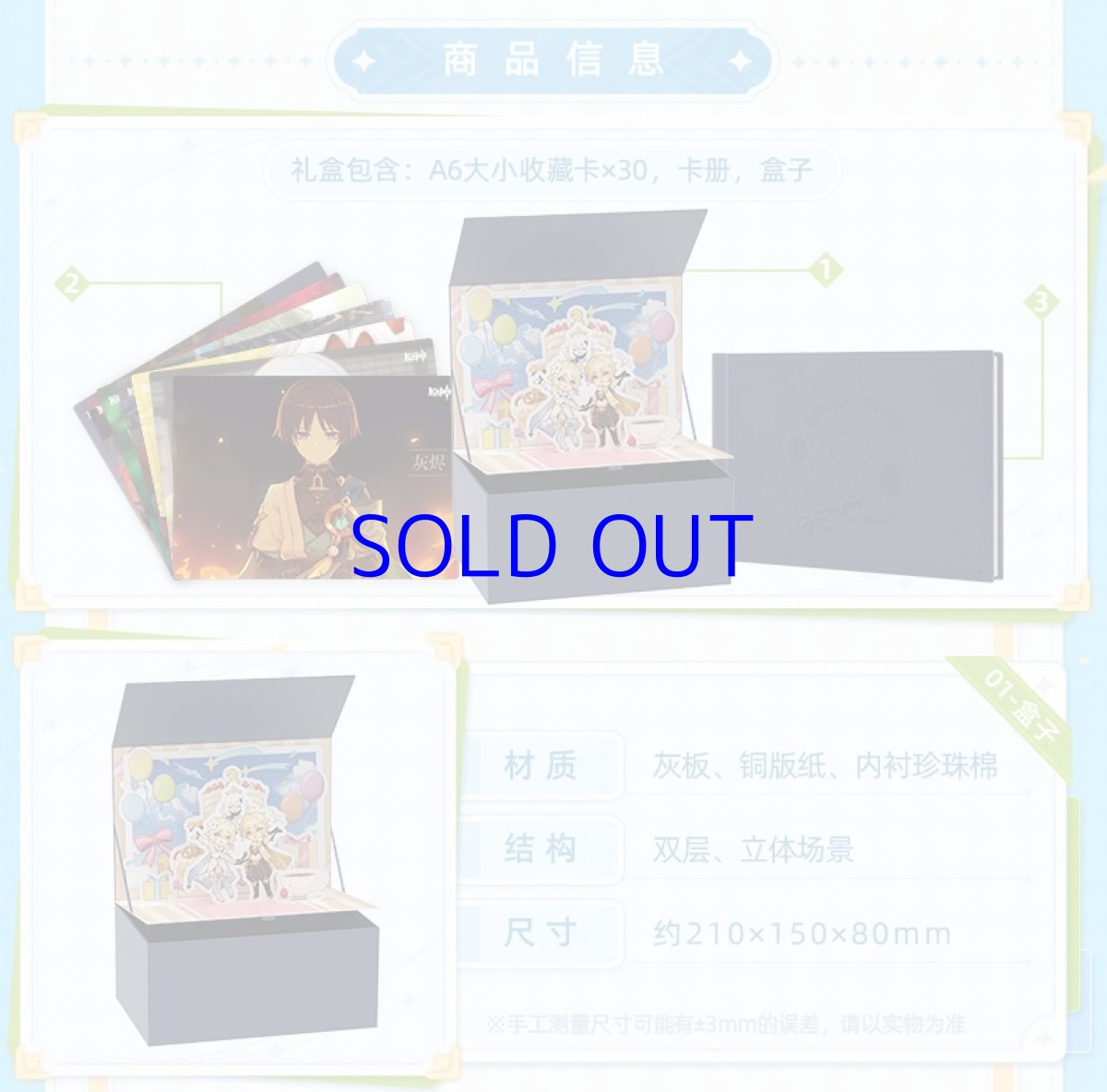 画像2: 原神 Genshin FES 2023 コレクションカードボックス【予約11月上旬】 (2)