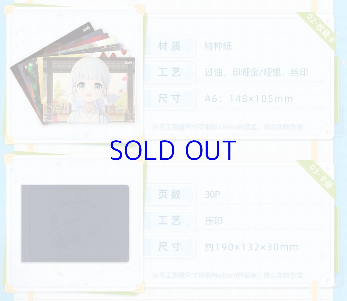 画像3: 原神 Genshin FES 2023 コレクションカードボックス【予約11月上旬】 (3)