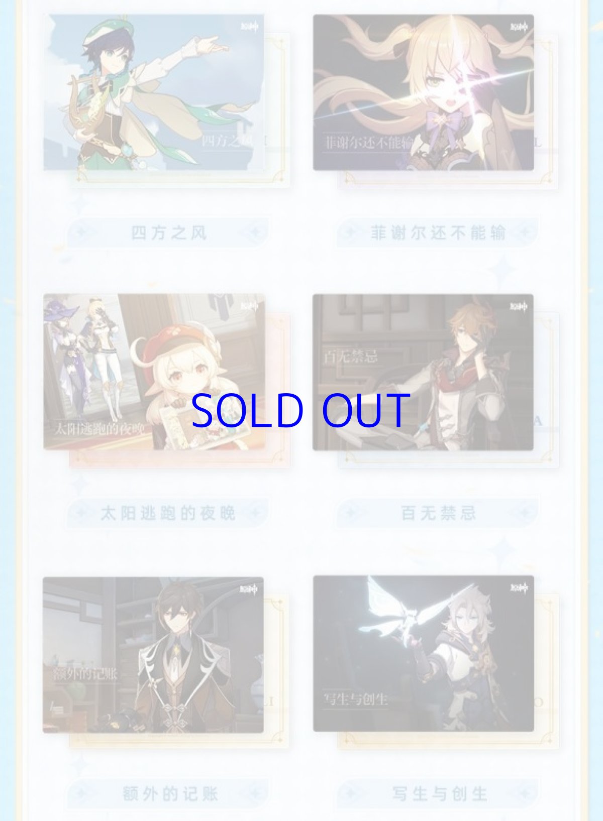 画像4: 原神 Genshin FES 2023 コレクションカードボックス【予約11月上旬】 (4)