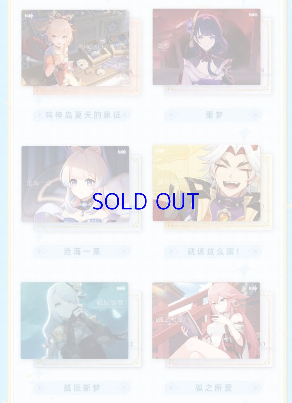 画像6: 原神 Genshin FES 2023 コレクションカードボックス【予約11月上旬】 (6)