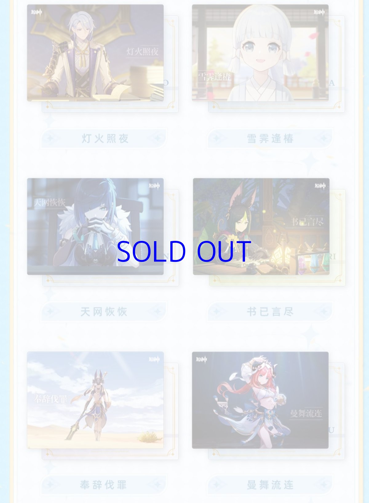 画像7: 原神 Genshin FES 2023 コレクションカードボックス【予約11月上旬】 (7)