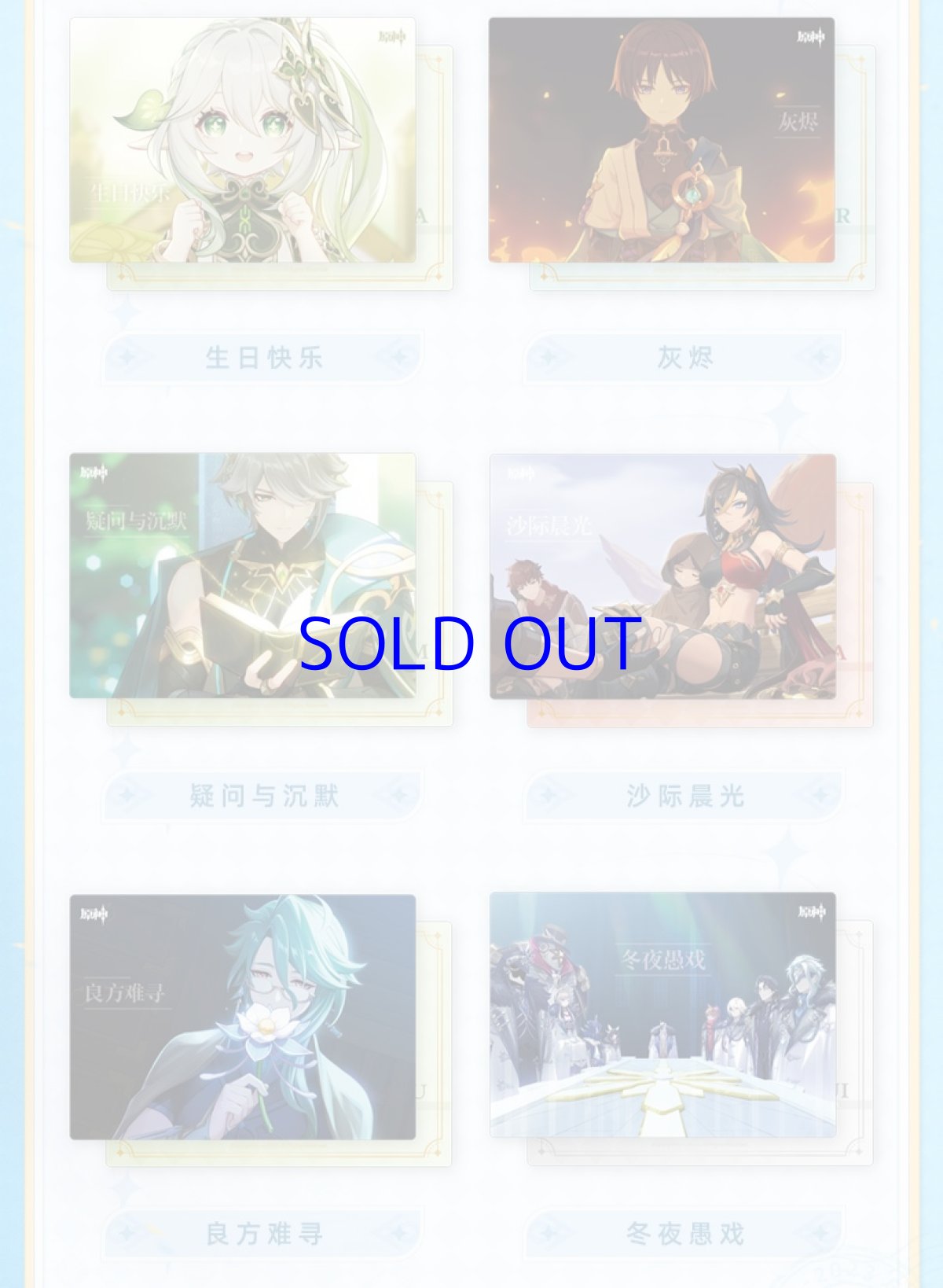 画像8: 原神 Genshin FES 2023 コレクションカードボックス【予約11月上旬】 (8)