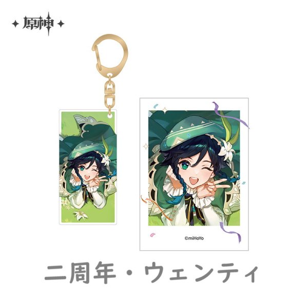 原神 Genshin FES 2023 チェキ風カード・キーホルダーセット｜HAKUTEA