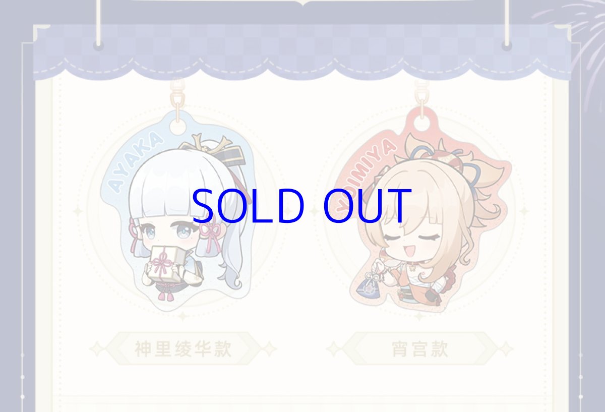 画像1: 原神　2023インドネシアFES　キーホルダー (1)