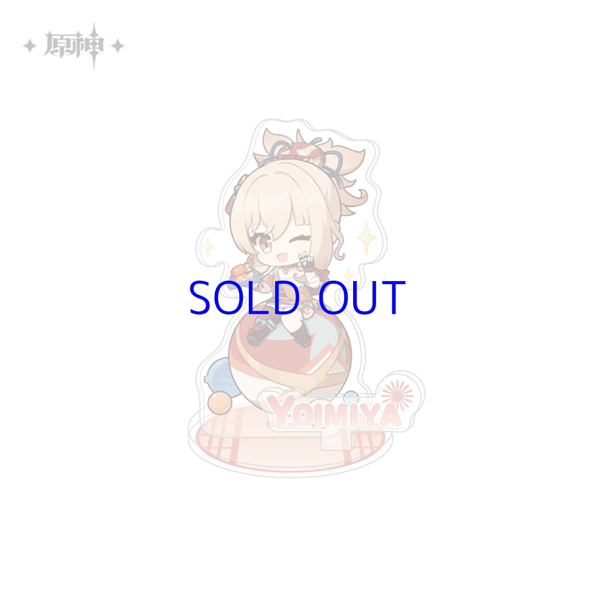 宵宮