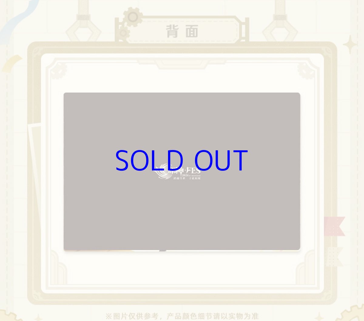 画像3: 原神　Genshin FES 2024　テーブルマット (3)