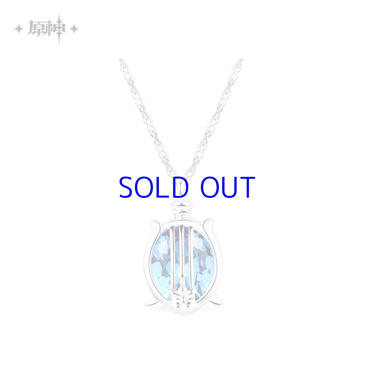 吟遊者の水筒－ネックレス