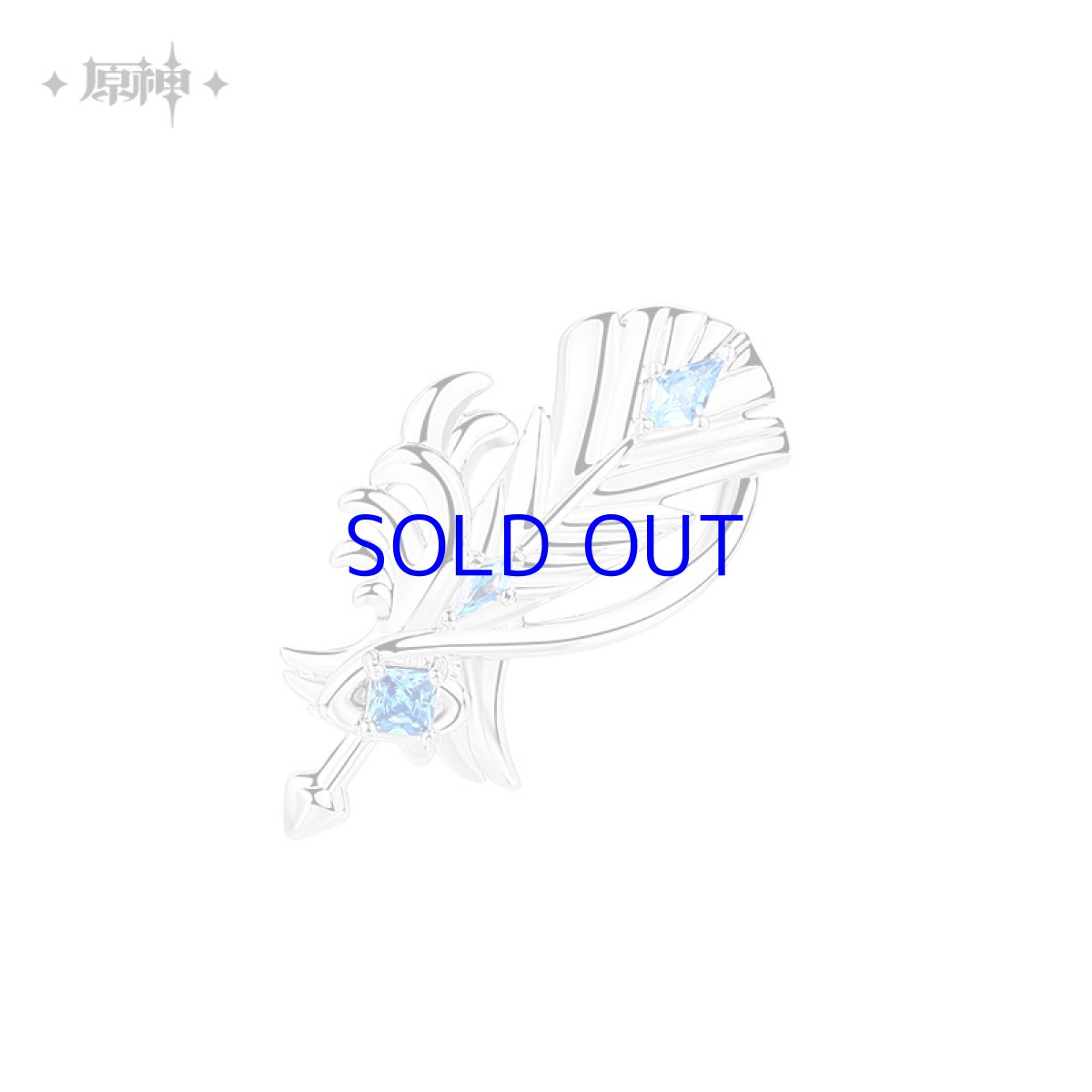 琴師の矢羽－ブローチー