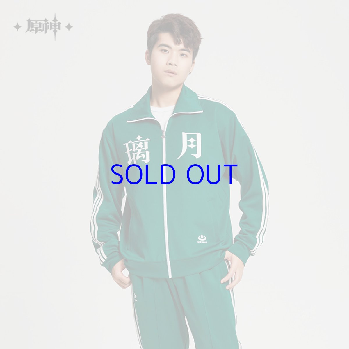 画像6: 原神　璃月イメージファッション　ジャージセット (6)