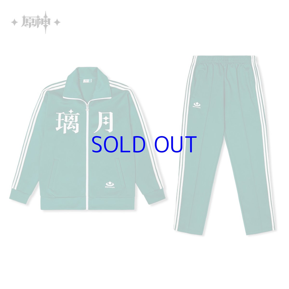 画像2: 原神　璃月イメージファッション　ジャージセット (2)