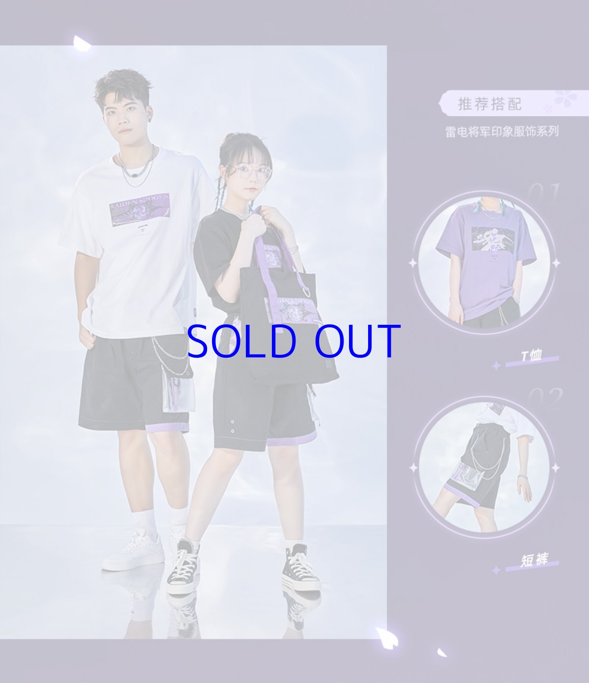 画像3: 原神　雷電将軍イメージファッション　トートバッグ (3)