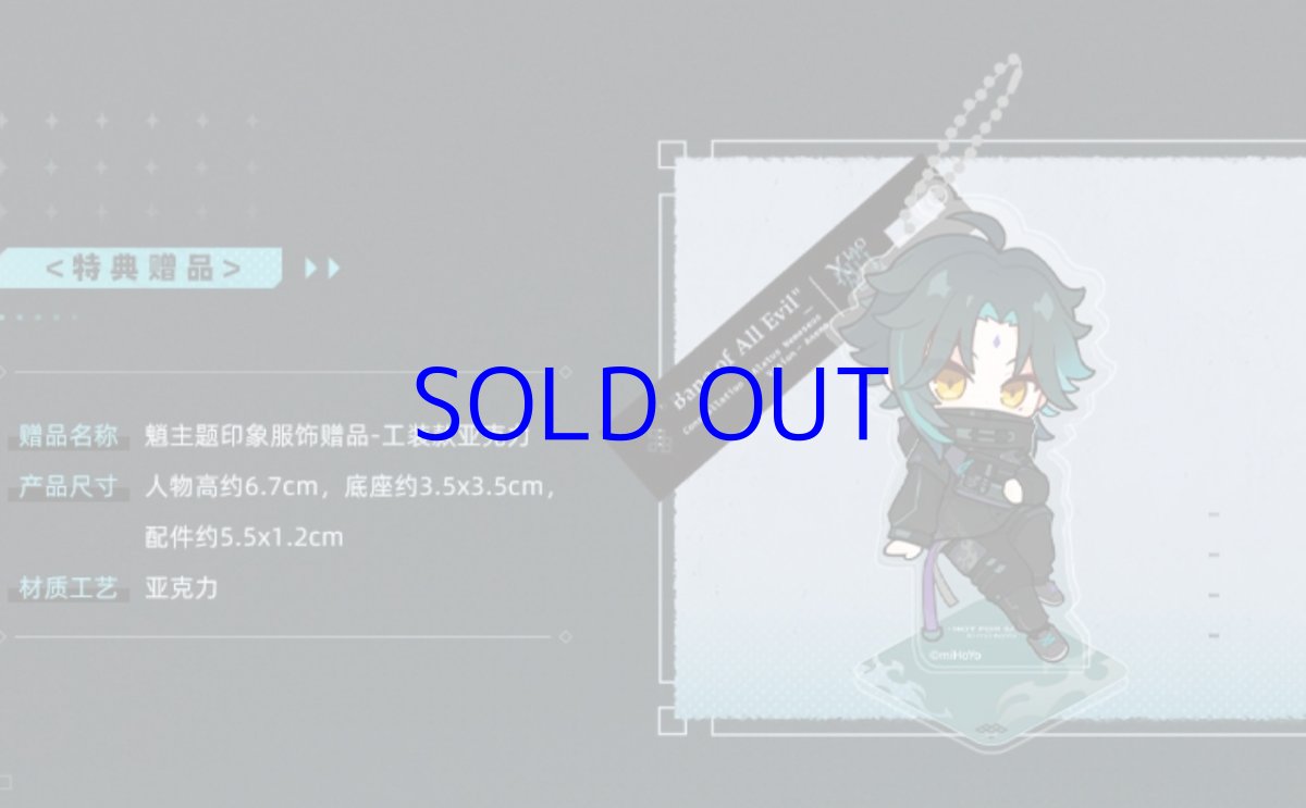 画像3: 原神　?イメージファッション　ジャケット　特典付き (3)