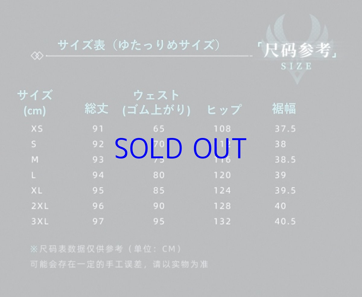 画像13: 原神　?イメージファッション　ガウチョパンツ　特典付き (13)