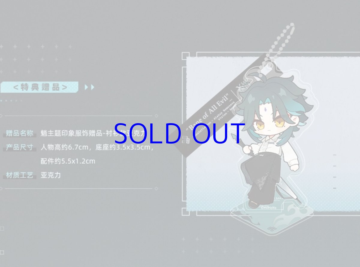 画像2: 原神　?イメージファッション　ガウチョパンツ　特典付き (2)