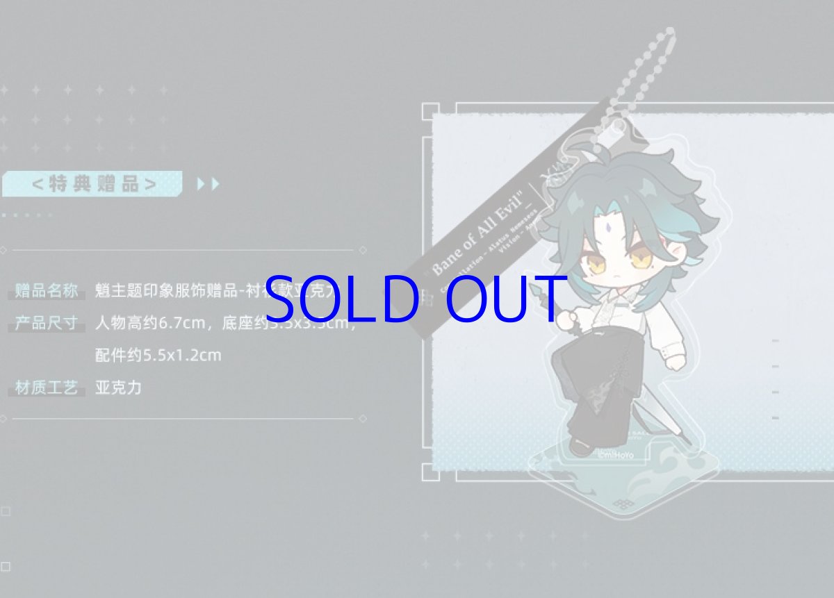 画像3: 【原神 229pt】原神　?イメージファッション　シャツ　特典付き (3)