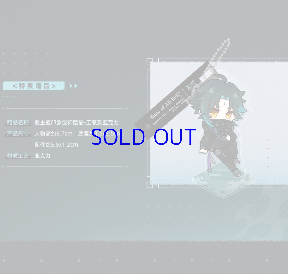 画像3: 原神　?イメージファッション　ボディバッグ　特典付き　Genshin (3)