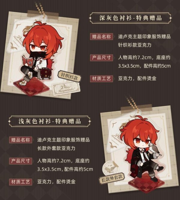 原神 ディルック イメージファッション シャツ 特典付き Genshin｜HAKUTEA