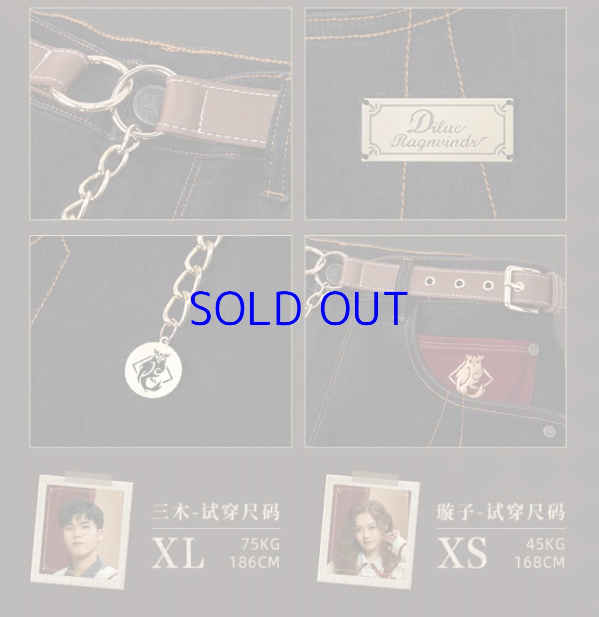 画像14: 原神　ディルック　イメージファッション　ジーンズ　特典付き　Genshin (14)