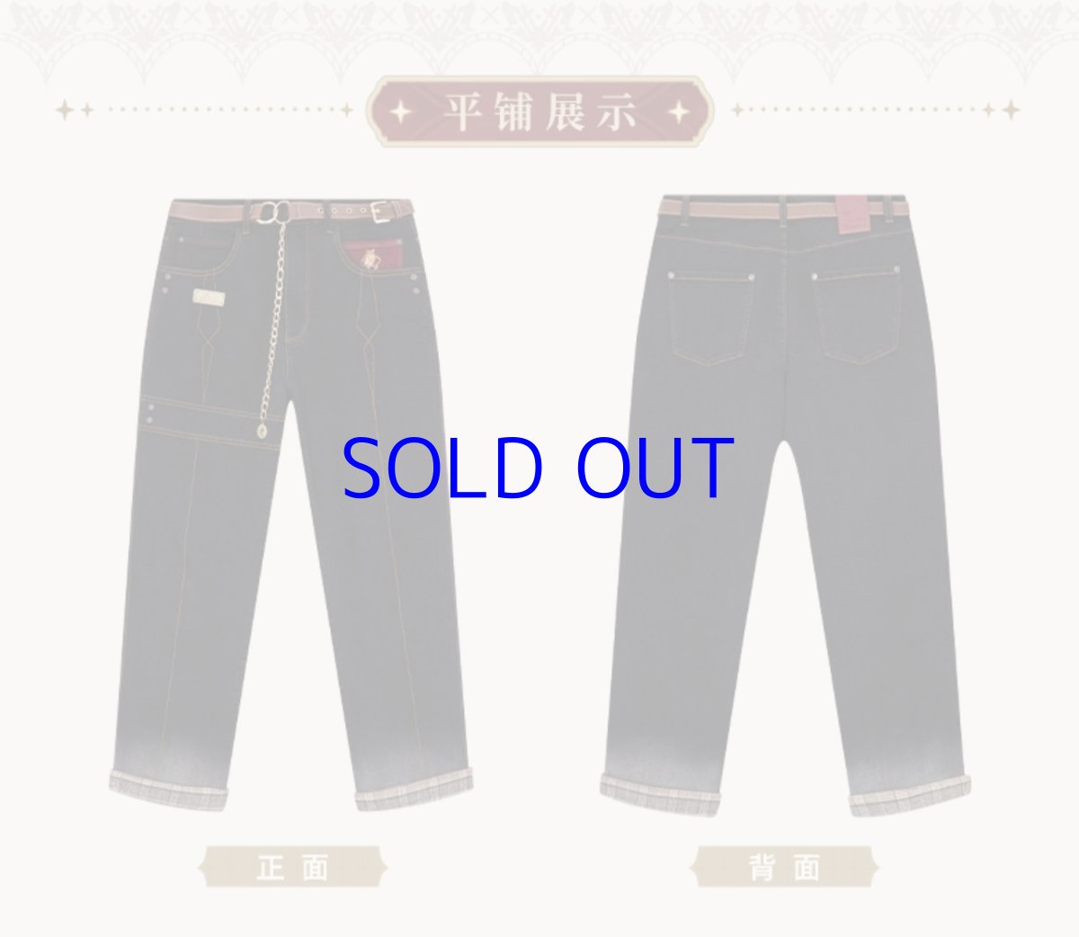 画像2: 原神　ディルック　イメージファッション　ジーンズ　特典付き　Genshin (2)