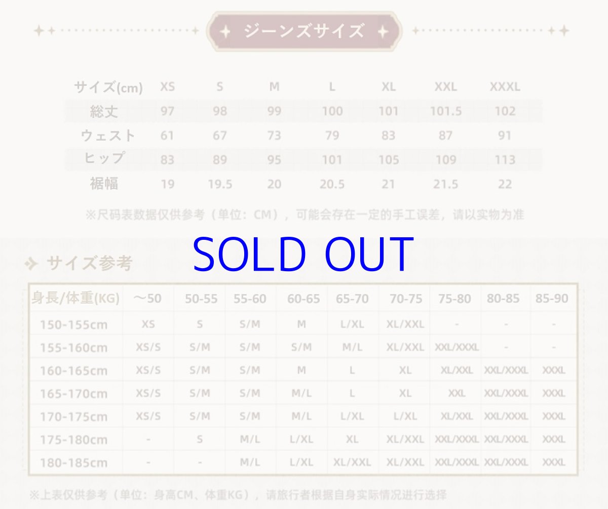 画像16: 原神　ディルック　イメージファッション　ジーンズ　特典付き　Genshin (16)