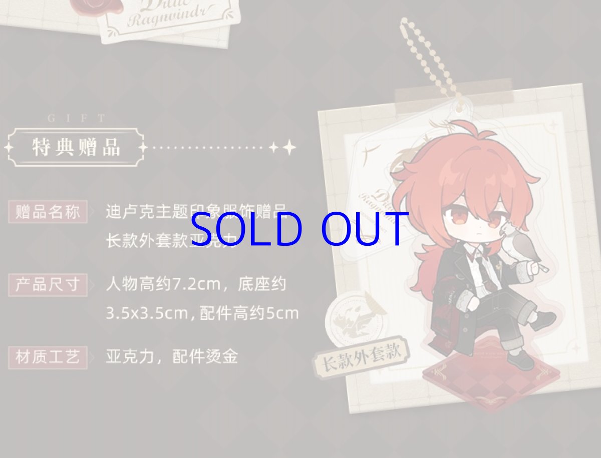 画像3: 原神　ディルック　イメージファッション　ジーンズ　特典付き　Genshin (3)