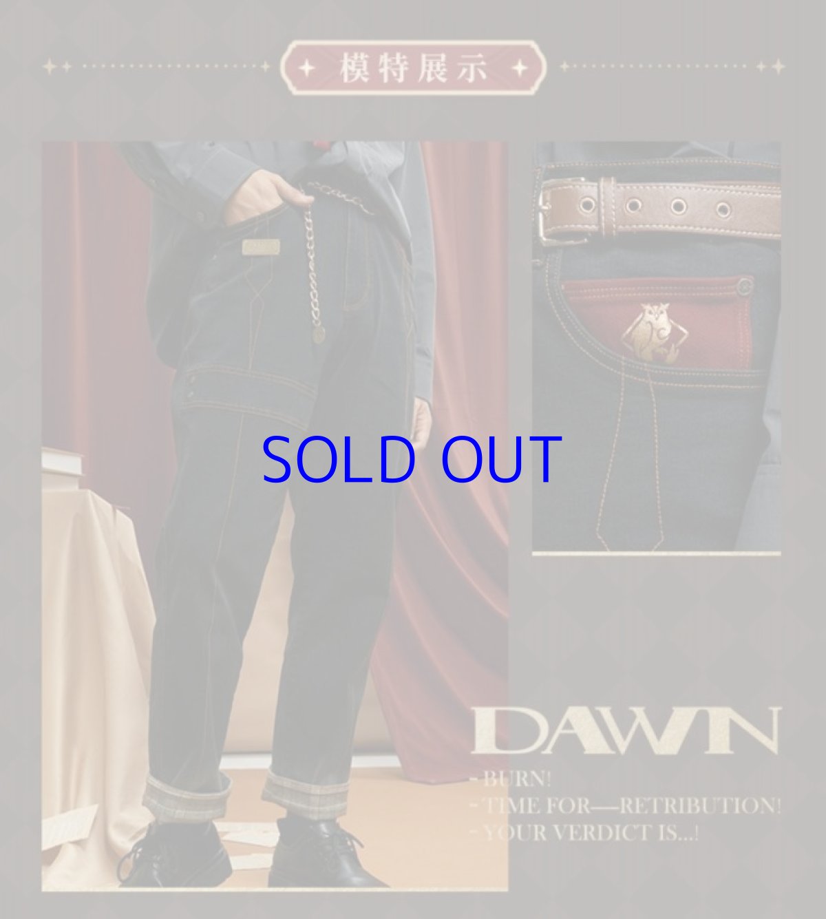 画像8: 原神　ディルック　イメージファッション　ジーンズ　特典付き　Genshin (8)