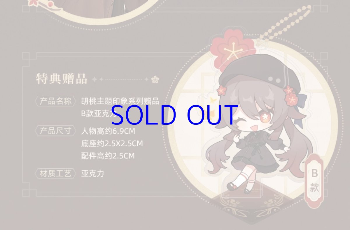 画像4: 原神　胡桃イメージファッション　ワンピース　Genshin (4)